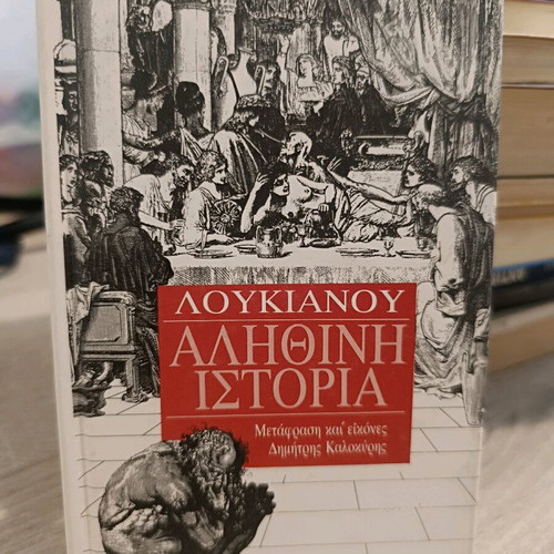 True History by Lucian like new, Greek language book