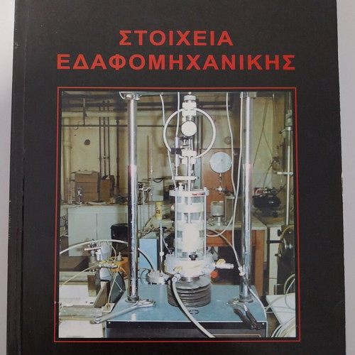 Soil Mechanics Elements book new, Greek