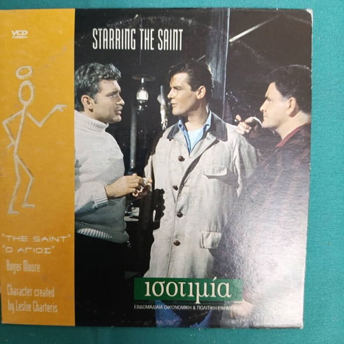 The Saint DVD like new