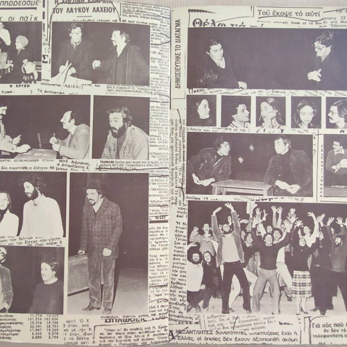 Theater Art Karolos Koun 1978-79 Used, 'Pou Paei To Leoforeio'