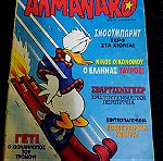  Τευχος Κομιξ Αλμανακο Ιανουαριος 1997