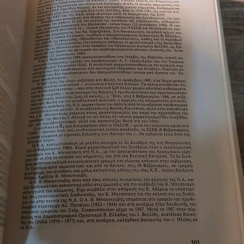 60 Years of Karamanlis Betrayal used book by Grigoris A. Michalopoulos