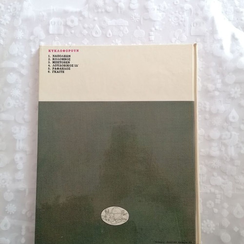 The Greats of All Times Goethe like new