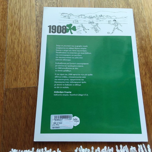 Panathinaikos graphic novels set of 4, like new