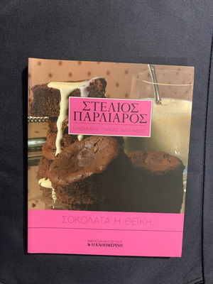 Stelios Parliaros Chocolate The Divine Cookbook new