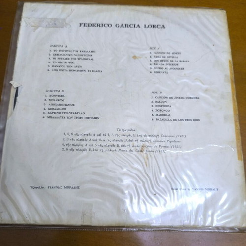 Yannis Glezos 12 Songs F.G.Lorca vinyl used, entechno