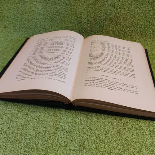 The Trial of Nuremberg book like new, 1960, leather-bound