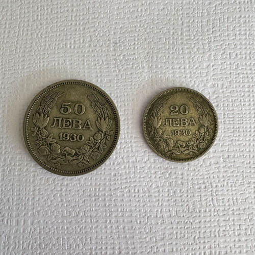 Bulgaria 20 & 50 Leva 1930 coins used, Boris III era set