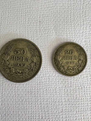 Bulgaria 20 & 50 Leva 1930 coins used, Boris III era set