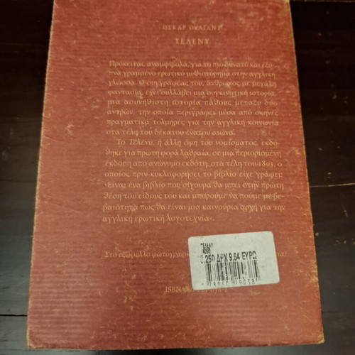 Teleny or The Other Side of the Coin by Oscar Wilde used