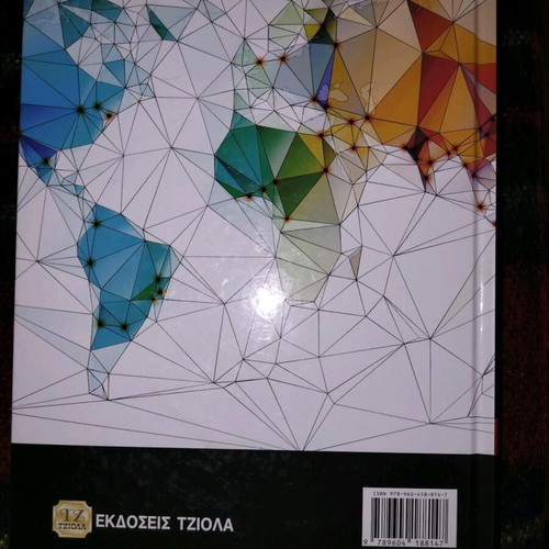 Computer and Data Communications 10th Edition new