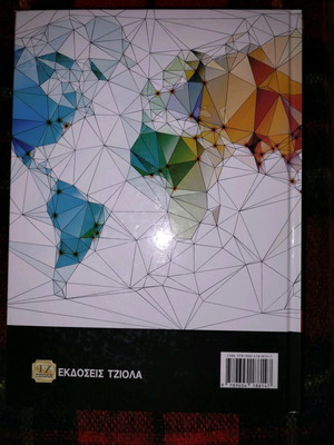 Computer and Data Communications 10th Edition new
