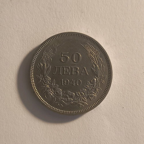 Collectible 50 Leva Coin 1940 Bulgaria like new