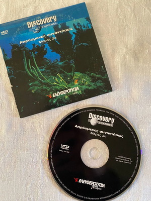 Aprosmenes Synantiseis Part 2 Documentary VCD like new