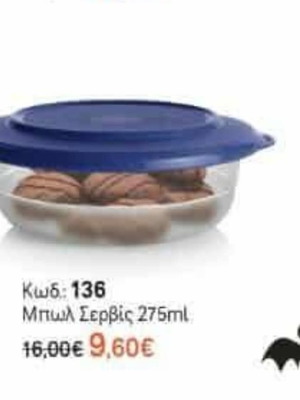 Bowl service 275 ml new