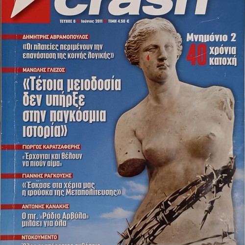 Crash political magazine collection 8 first issues 2011–2012 like new