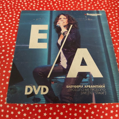 Eleftheria Arvanitaki Prosopo Me Prosopo CD used, entechno