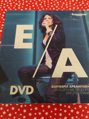 Eleftheria Arvanitaki Prosopo Me Prosopo CD used, entechno