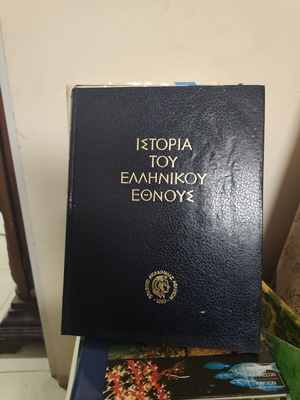 Encyclopedia collection like new