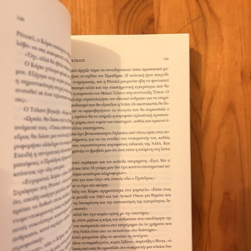 Dan Brown Arctic Circle book