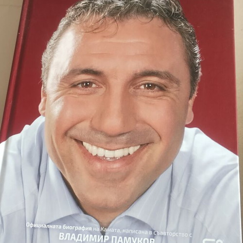 Hristo Stoichkov Official Biography New