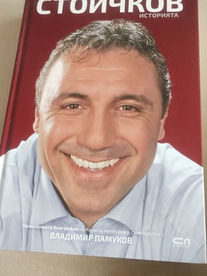 Hristo Stoichkov Official Biography New