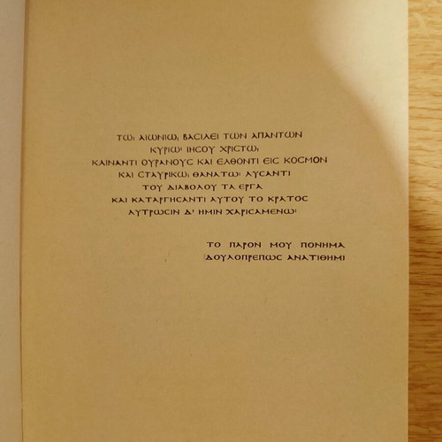 Agia Grafi kai Ponira Pnevmatta used, 1956 edition with author's handwritten dedication