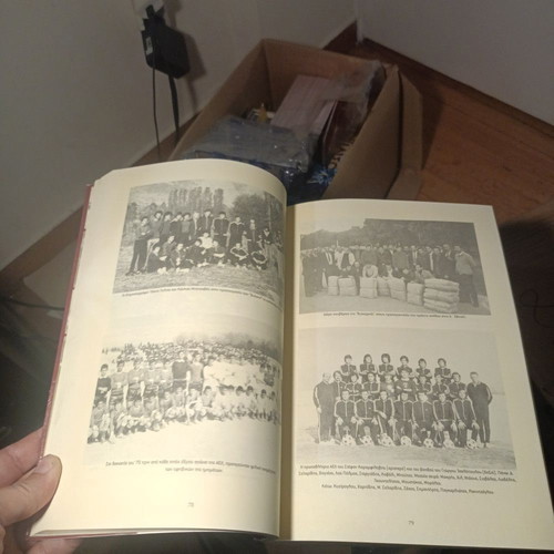 Ta Mystika tis Vasilissas book by Giannis D. Kalogiannis, 2011
