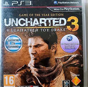 Uncharted 3: η εξαπατηση του Drake - PS3 - GOTY - με manual - Ελληνικό