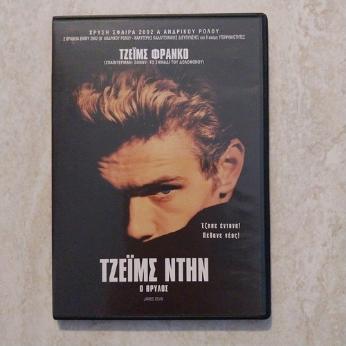 James Dean The Legend DVD new, biography with subtitles