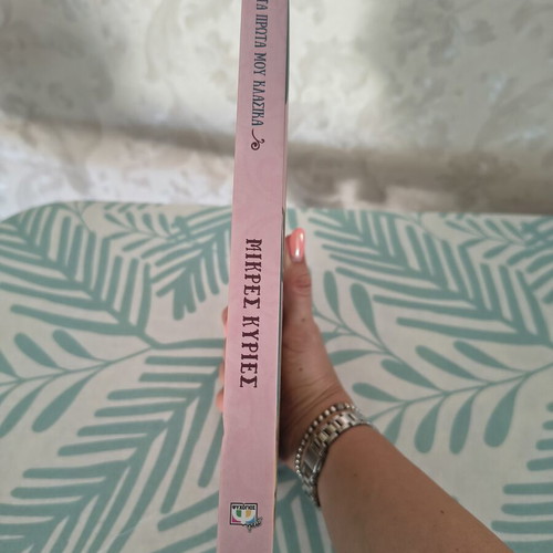 Little Women classic children's book like new