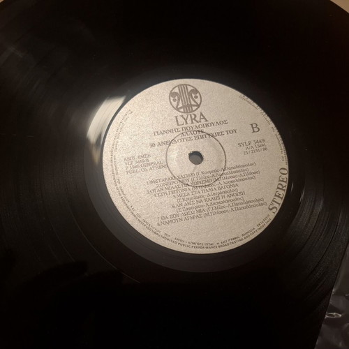 Giannis Poulopoulos Allote double vinyl record, laiko