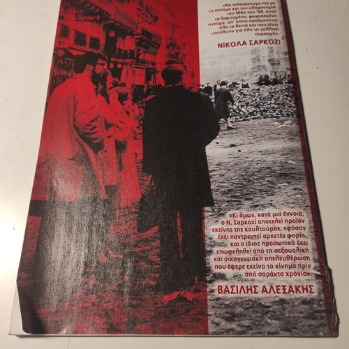 Mai 68 special edition used, the global uprising 40 years later