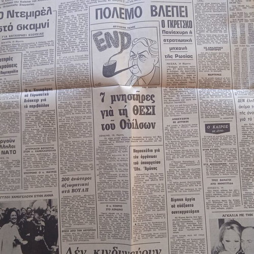 Newspaper with Aliki used, good condition