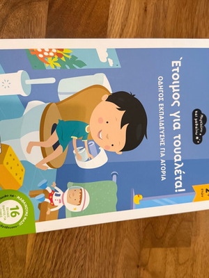 Ready for the Potty Book like new