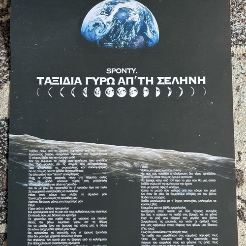 Sponty poster new 60/45 cm printed on special paper
