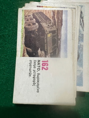 Πακέτο 115 παλιά ελληνικά χαρτάκια με όπλα σαν καινούργιο