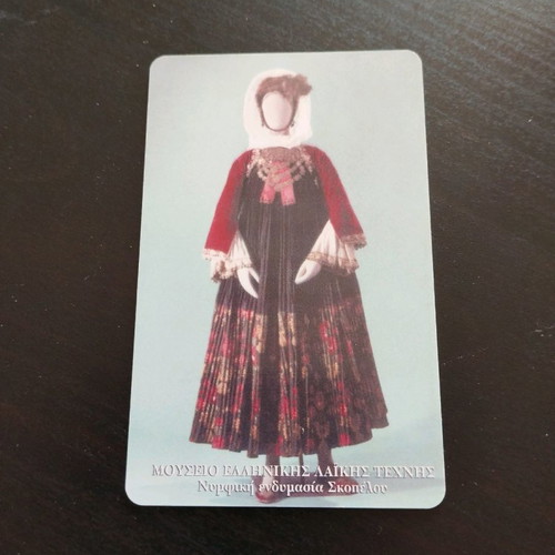 Phone card collectible
