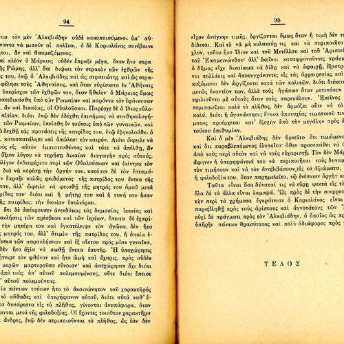 Alkiviadis - Koriolanus by Plutarch, like new edition