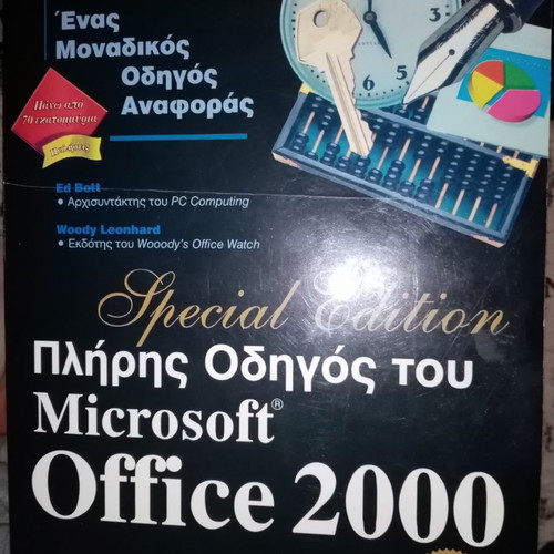 Complete Guide to Microsoft Office 2000 Special Edition new