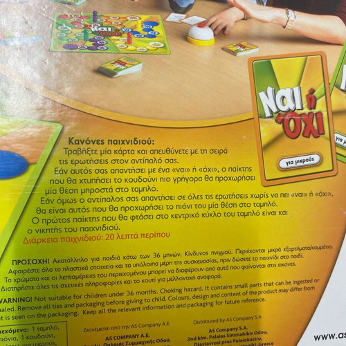 Board game Ναι ή Όχι like new