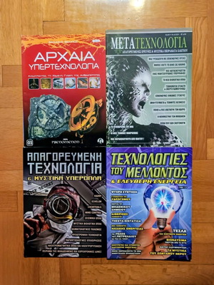 Hypertechnology magazines pack of 4 like new