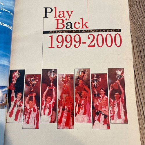 Olympiakos Playback Magazine 1999-2000 used edition