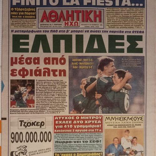 Athlitiki Icho newspaper new, 26-11-1999