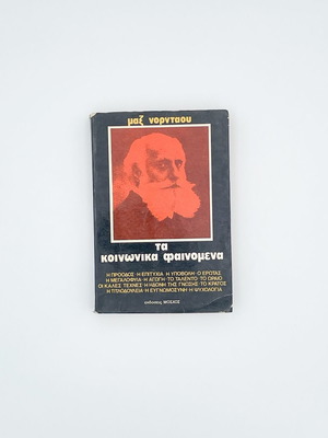 The Social Phenomena used book by Max Nordau
