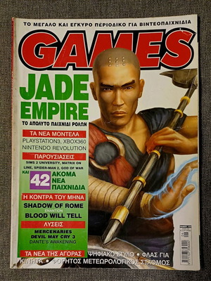 Games Magazine #102 used, June 2005