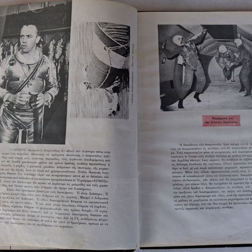 Journey to Other Planets children's book used, Kentavros editions 1962