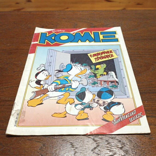 Komix Terzopoulou #52 used