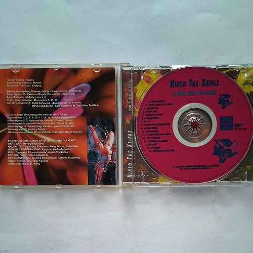 Νίπτω Τας Χείρας Η Οργή Είναι Το Κλειδί CD used, rock