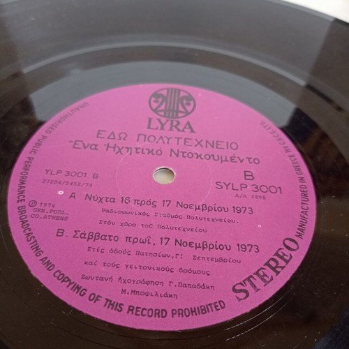 Edo Polytechneio Vinyl near mint, 1974 LYRA historic recording